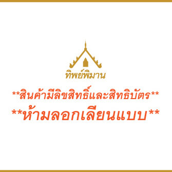 หิ้งพระ Tippimaan รุ่น 2IN1 วางตั้งได้ แขวนผนังได้ ขนาด 50ซม.