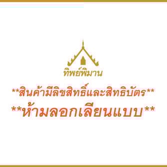 หิ้งพระมินิมอล Tippimaan รุ่น 60Lite 60 ซม.