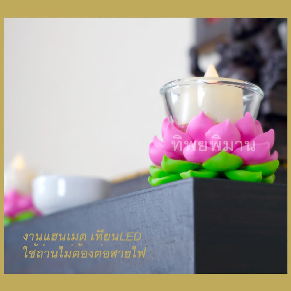 เชิงเทียนดอกบัวLED Tippimaan ดอกบัวดินปั้น สีชมพู เทียนLED 1คู่