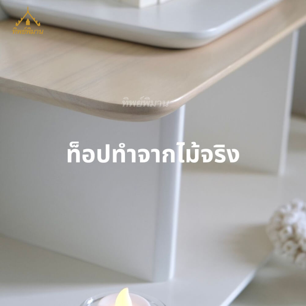 หิ้งพระ Tippimaan รุ่น 2IN1 วางตั้งได้ แขวนผนังได้ ขนาด 50ซม.