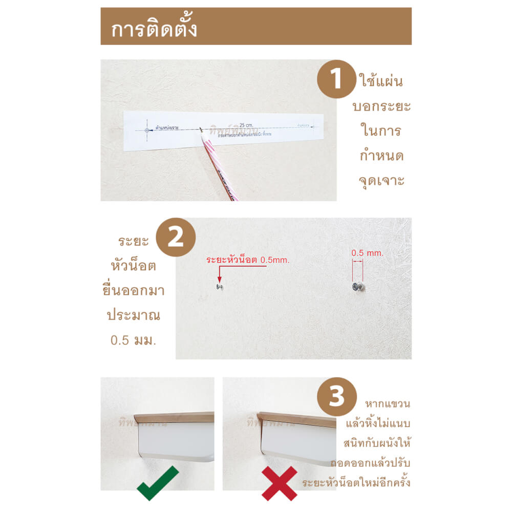 หิ้งพระ Tippimaan รุ่น 2IN1 วางตั้งได้ แขวนผนังได้ ขนาด 50ซม.