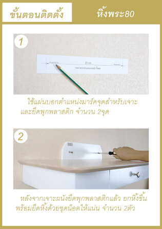 หิ้งพระติดผนังโมเดิร์น Tippimaan รุ่น 80_8