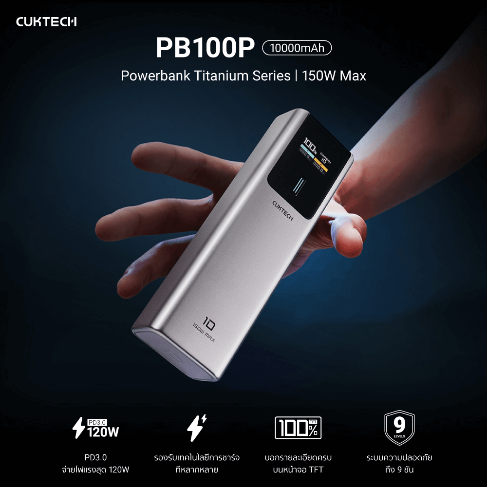 แบตเตอรี่สำรอง CUKTECH PB100P CN.V ความจุ 10000 MAH สีเทา จ่ายไฟรวมสูงสุด 120W