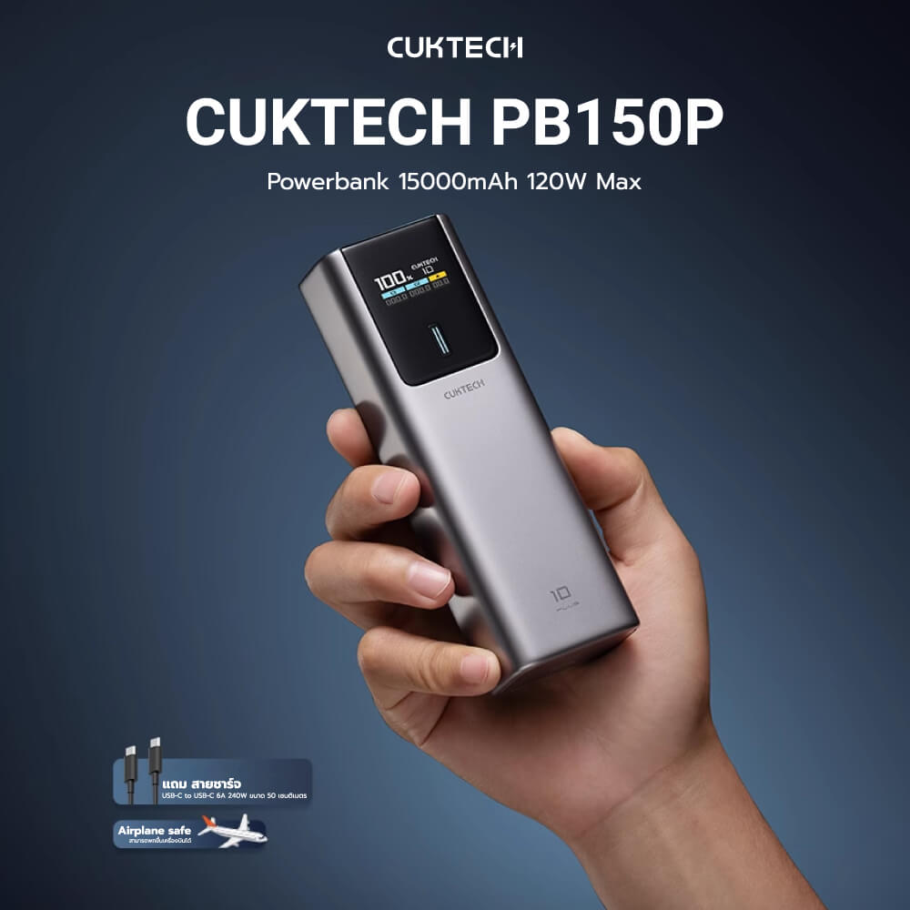 แบตเตอรี่สำรอง CUKTECH PB150P CN.V 15000MAH สีดำ มาตรฐาน CCC จ่ายไฟรวมกันได้สูงถึง 120W