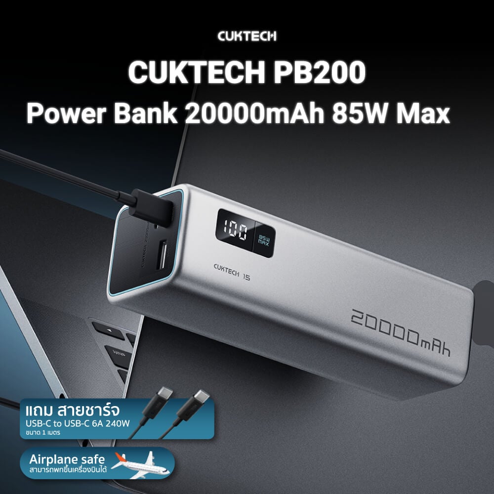 แบตเตอรี่สำรอง CUKTECH PB200 20000 MAH CCC สีเทา จ่ายไฟรวมสูงสุด 85W