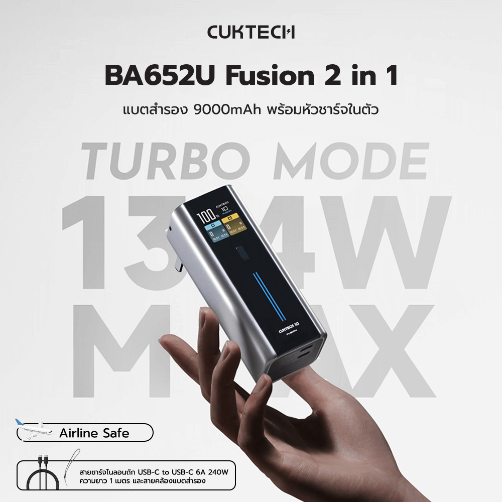แบตสำรอง CUKTECH BA652U FUSION 2 IN 1 120W MAX สีเทา พร้อมหัวชาร์จในตัว มาตรฐาน CCC แบต 9000MAH ในตัวเดียว