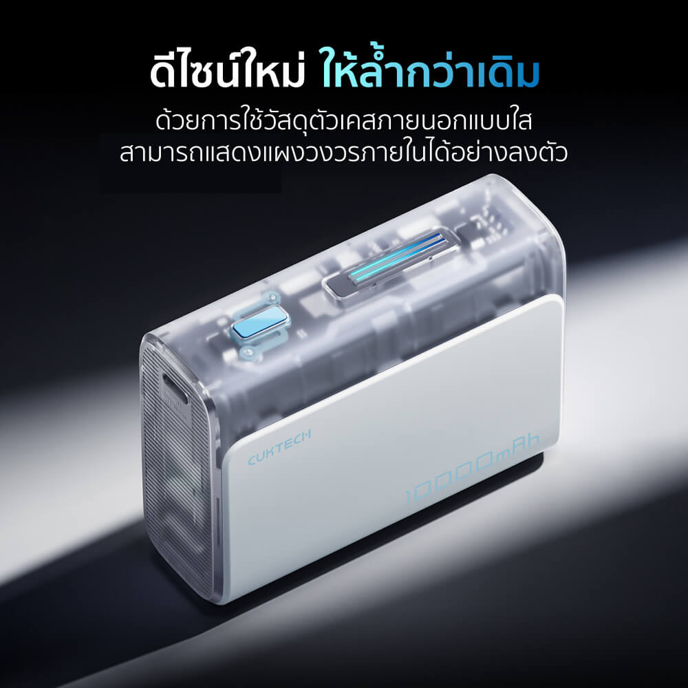 แบตเตอรี่สำรอง CUKTECH AURA PB100S 10000 MAH สีชมพู จ่ายไฟสูงสุด 33W มาตรฐาน CCC_3