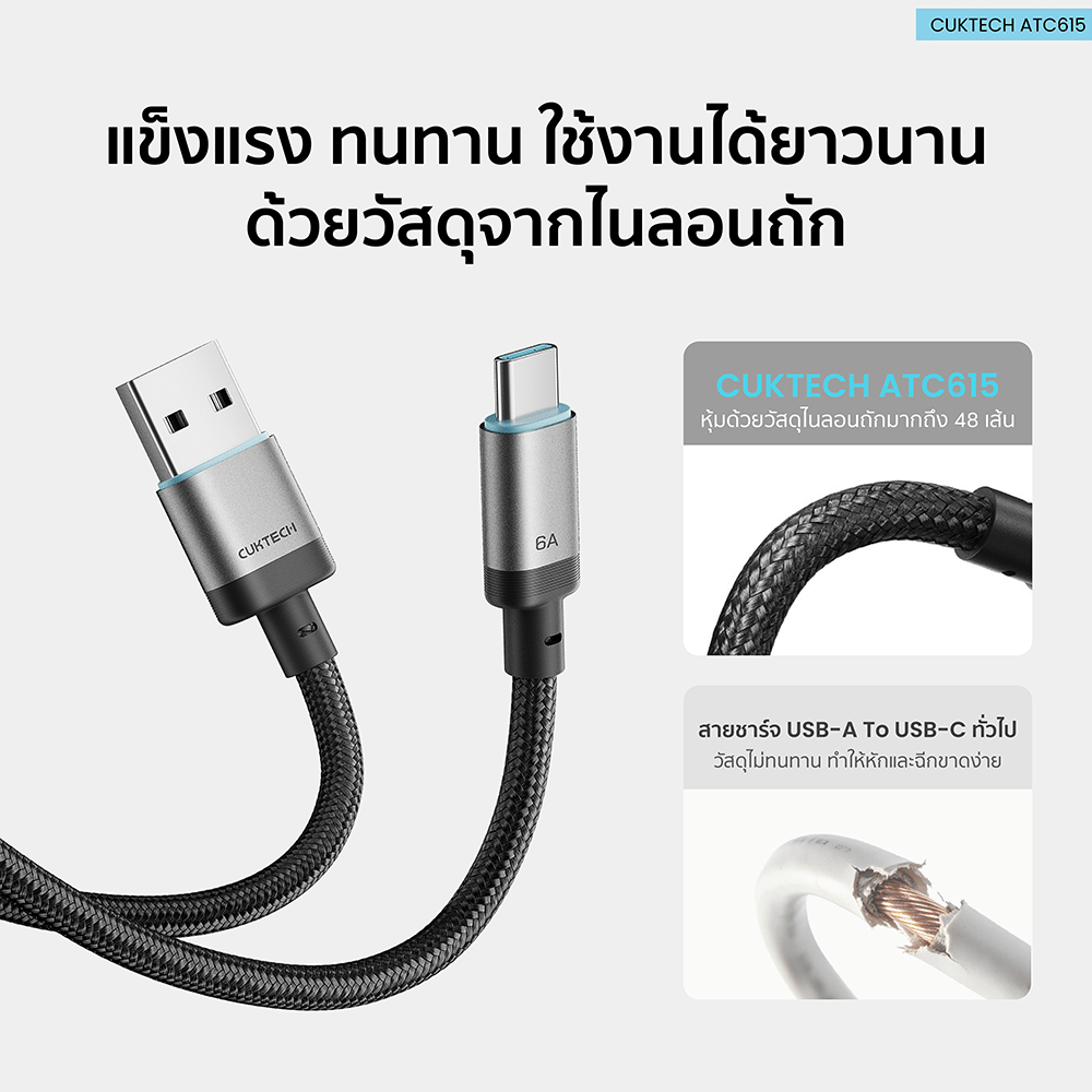 สายชาร์จเร็ว CUKTECH ATC615 สีดำ 6A 100W USB A TO C สายชาร์จ HUAWEI , HONOR ไนลอนถัก ชาร์จเร็ว ความยาว 1.5 เมตร