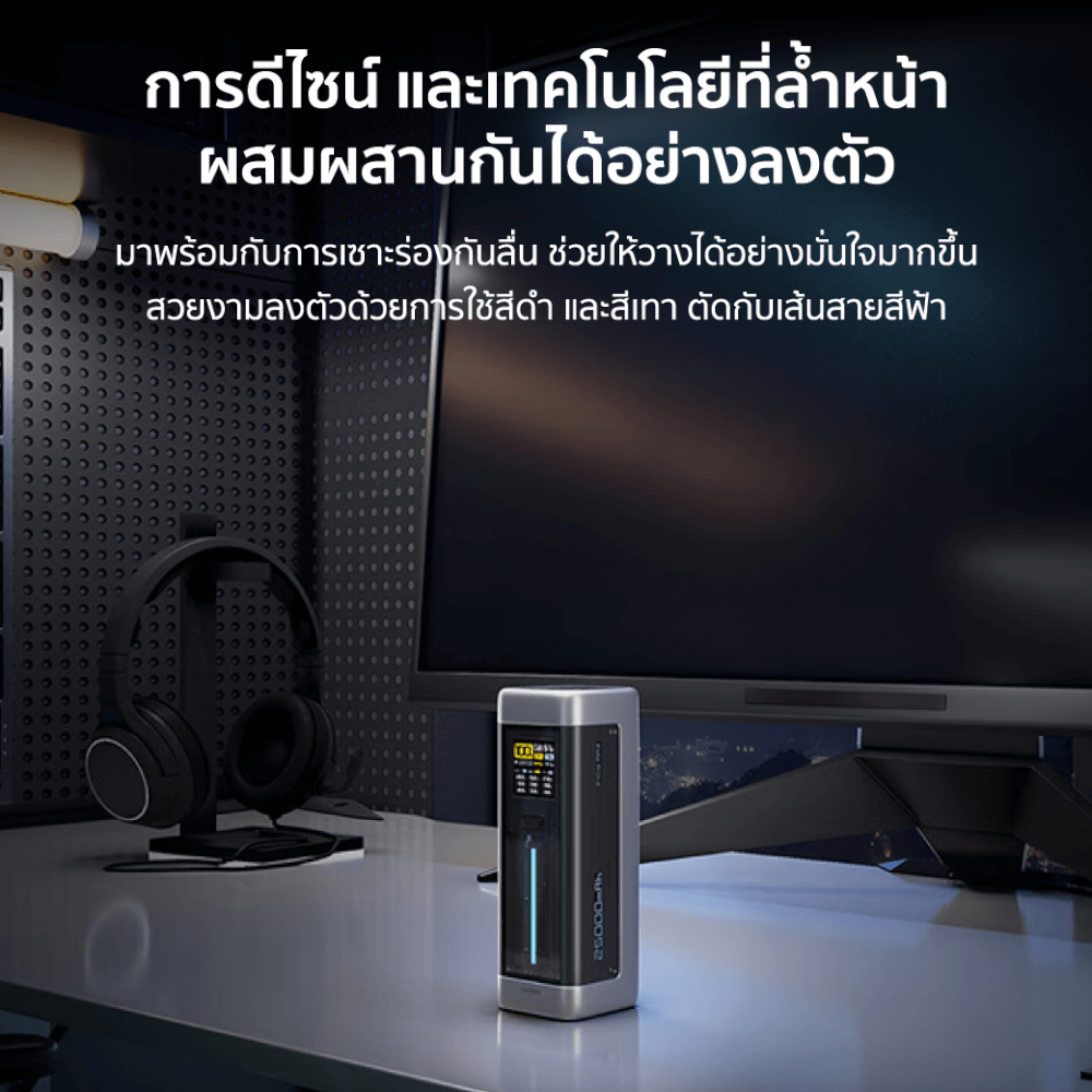 แบตสำรอง CUKTECH P23 สีเทา GB.V ความจุ 25000 mAh จ่ายไฟรวมกันสูงสุด 210W