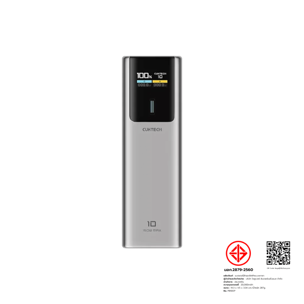 แบตเตอรี่สำรอง CUKTECH PB100P CN.V ความจุ 10000 MAH สีเทา จ่ายไฟรวมสูงสุด 120W