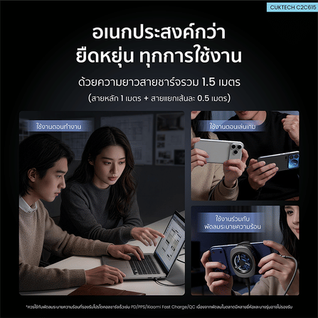 สายชาร์จเร็ว AI CUKTECH C2C615 สีดำ 6A 140W สายชาร์จ เทคโนโลยีชาร์จเร็ว PD 3.2 (AVS) PPS UFCS 1/2 พอร์ต USB C_9