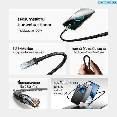 สายชาร์จเร็ว CUKTECH ATC615 สีดำ 6A 100W USB A TO C สายชาร์จ HUAWEI , HONOR ไนลอนถัก ชาร์จเร็ว ความยาว 1.5 เมตร_2