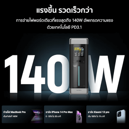 แบตสำรอง CUKTECH P23 สีเทา CN.V ความจุ 25000 mAh จ่ายไฟรวมกันสูงสุด 210W_4