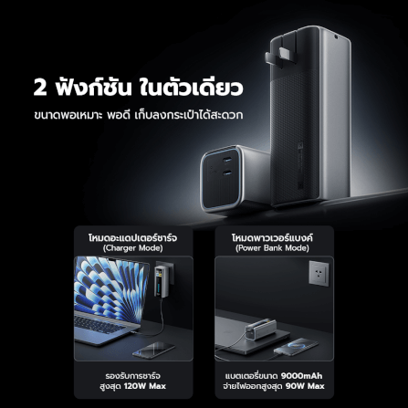 แบตสำรอง CUKTECH BA652U FUSION 2 IN 1 120W MAX สีเทา พร้อมหัวชาร์จในตัว มาตรฐาน CCC แบต 9000MAH ในตัวเดียว_6