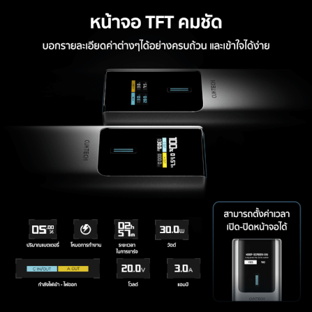 แบตเตอรี่สำรอง CUKTECH PB100P CN.V ความจุ 10000 MAH สีเทา จ่ายไฟรวมสูงสุด 120W_7
