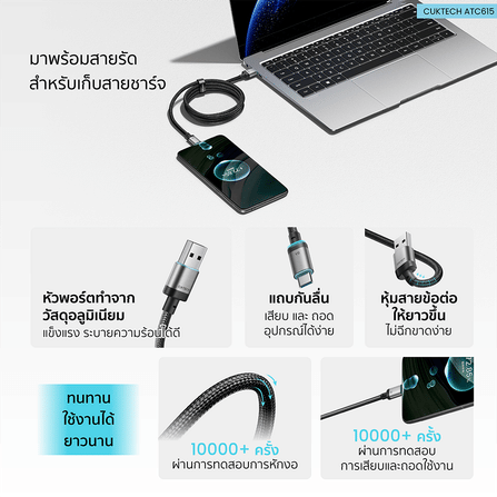 สายชาร์จเร็ว CUKTECH ATC615 สีดำ 6A 100W USB A TO C สายชาร์จ HUAWEI , HONOR ไนลอนถัก ชาร์จเร็ว ความยาว 1.5 เมตร_7