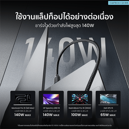 สายชาร์จเร็ว AI CUKTECH C2C615 สีดำ 6A 140W สายชาร์จ เทคโนโลยีชาร์จเร็ว PD 3.2 (AVS) PPS UFCS 1/2 พอร์ต USB C_7