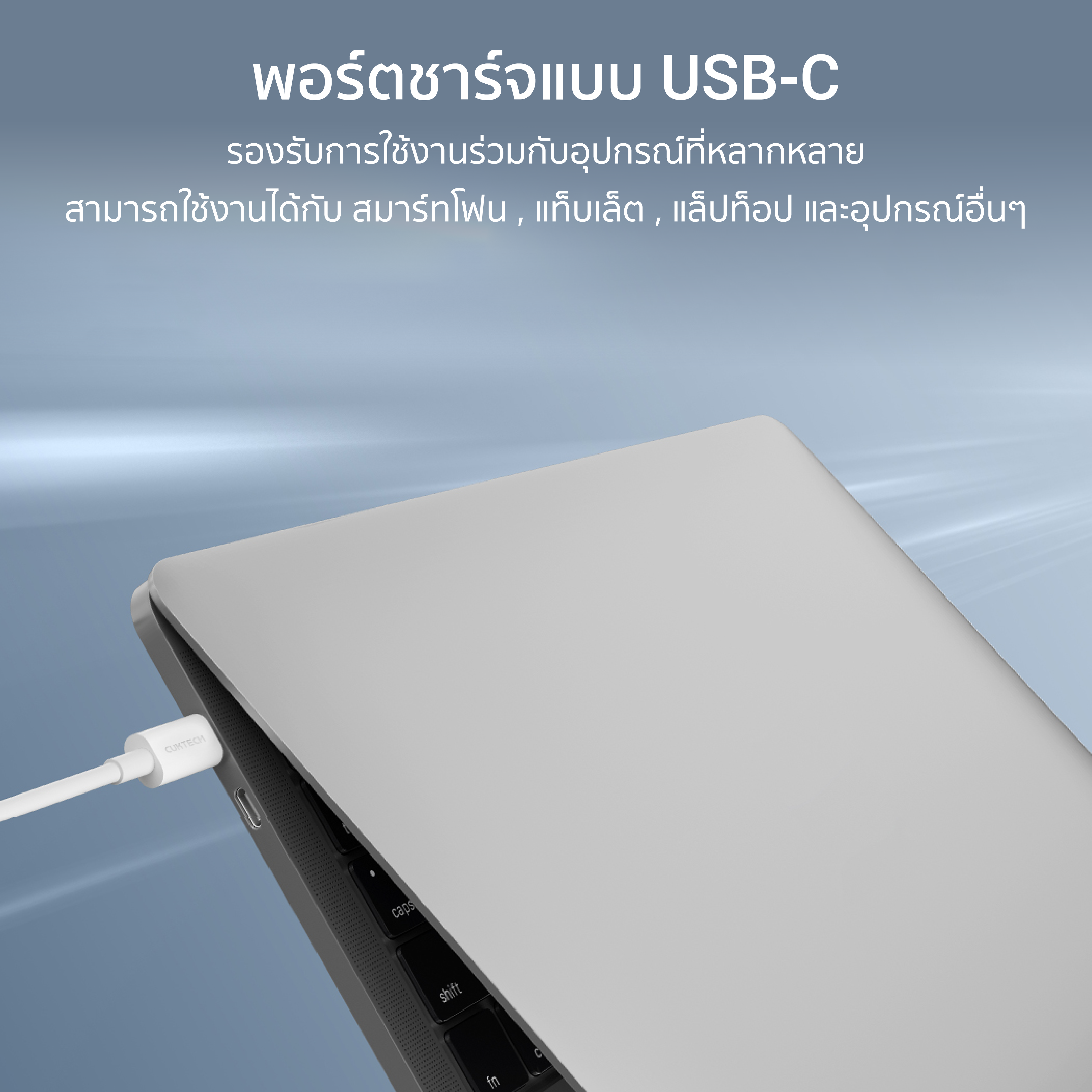 สายชาร์จไนลอนถัก CUKTECH รุ่น CTC515N USB-C to USB-C 100W ยาว 1.5 เมตร สีขาว (รองรับเทคโนโลยีชาร์จเร็ว PD)_4