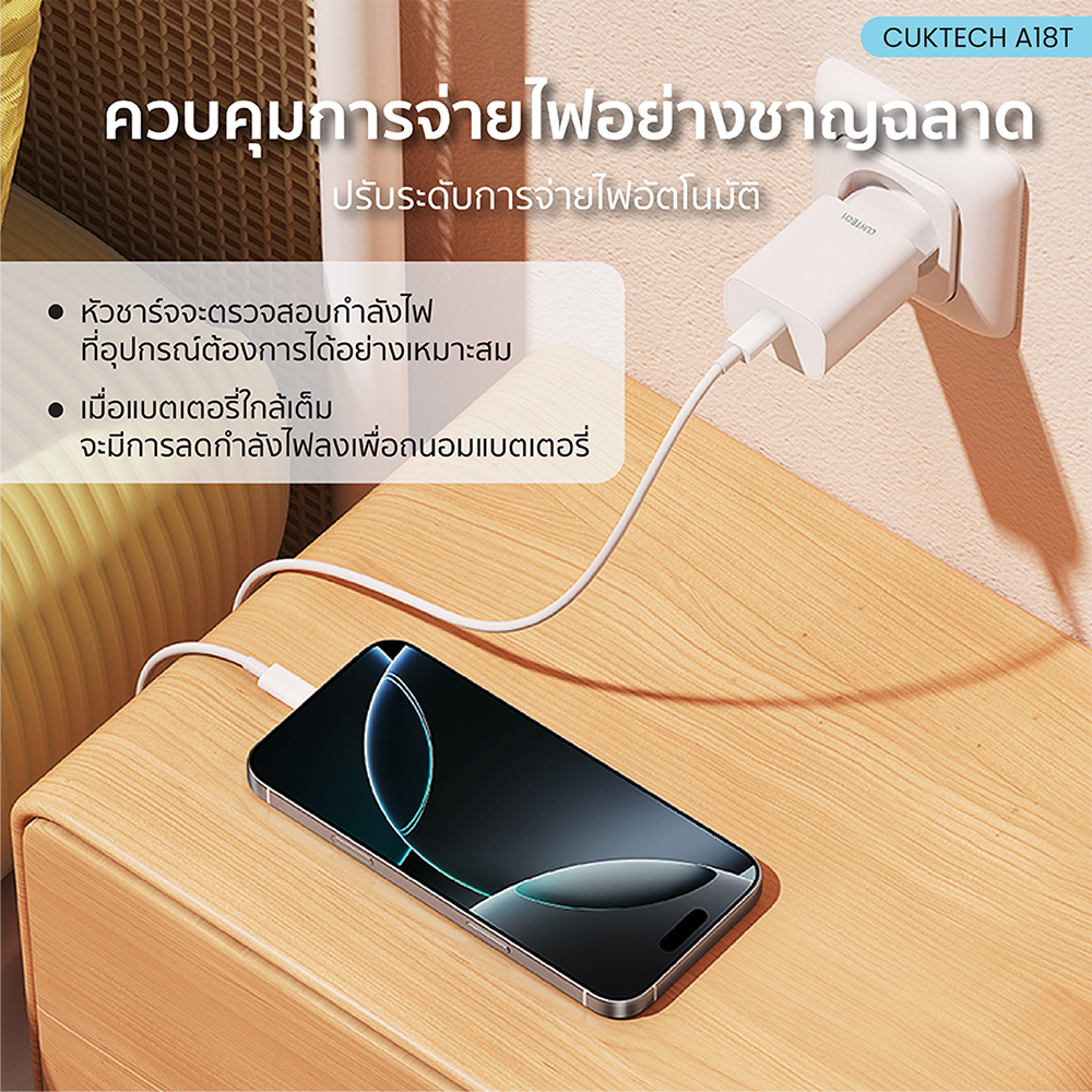 หัวชาร์จเร็ว CUKTECH USB-C GAN 30W CUKTECH A18T สีขาว ใช้สำหรับ IPHONE (รองรับเทคโนโลยี PD 3.0)KR_5