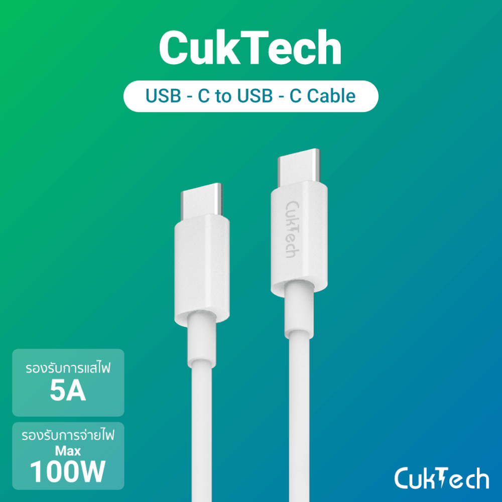 สายชาร์จเร็ว CUKTECH รุ่น KLC-5499 USB-C to USB-C ยาว 1 เมตร สีขาว (รองรับชาร์จเร็ว PD,QC)
