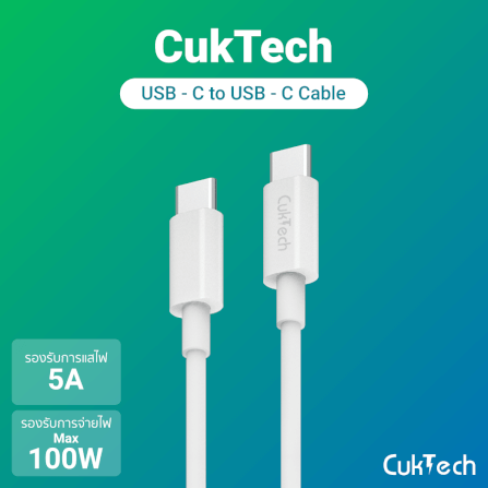 สายชาร์จเร็ว CUKTECH รุ่น KLC-5499 USB-C to USB-C ยาว 1 เมตร สีขาว (รองรับชาร์จเร็ว PD,QC)_1