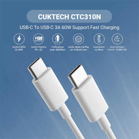 สายชาร์จเร็ว CUKTECH รุ่น CTC310N  USB-C to USB-C 60W 3A สีขาว (รองรับชาร์จเร็ว PD,QC)_1