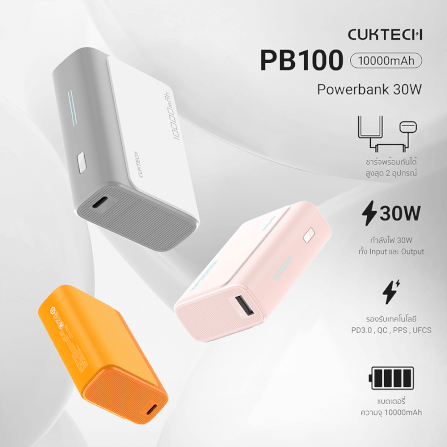 แบตเตอรี่สำรอง CUKTECH AURA PB100 10000 mAh สีเทา จ่ายไฟสูงสุด 33W_1