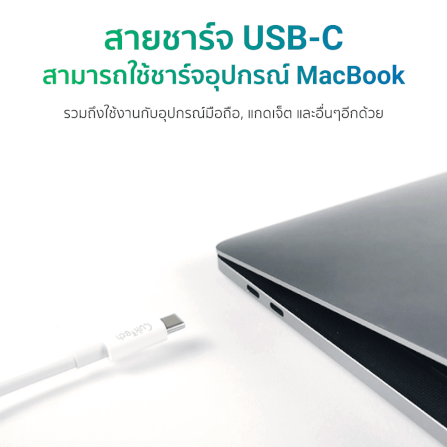 สายชาร์จเร็ว CUKTECH รุ่น KLC-5499 USB-C to USB-C ยาว 1 เมตร สีขาว (รองรับชาร์จเร็ว PD,QC)_3