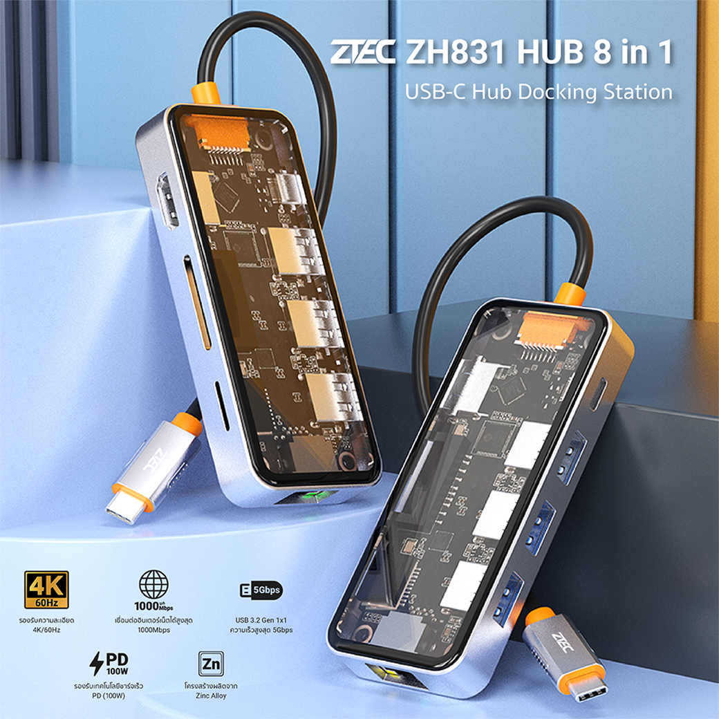 อุปกรณ์เชื่อมต่อ ยูเอสบี-ซี มีเดีย ฮับ ZTEC รุ่น ZH831 8IN1 สีเทา
