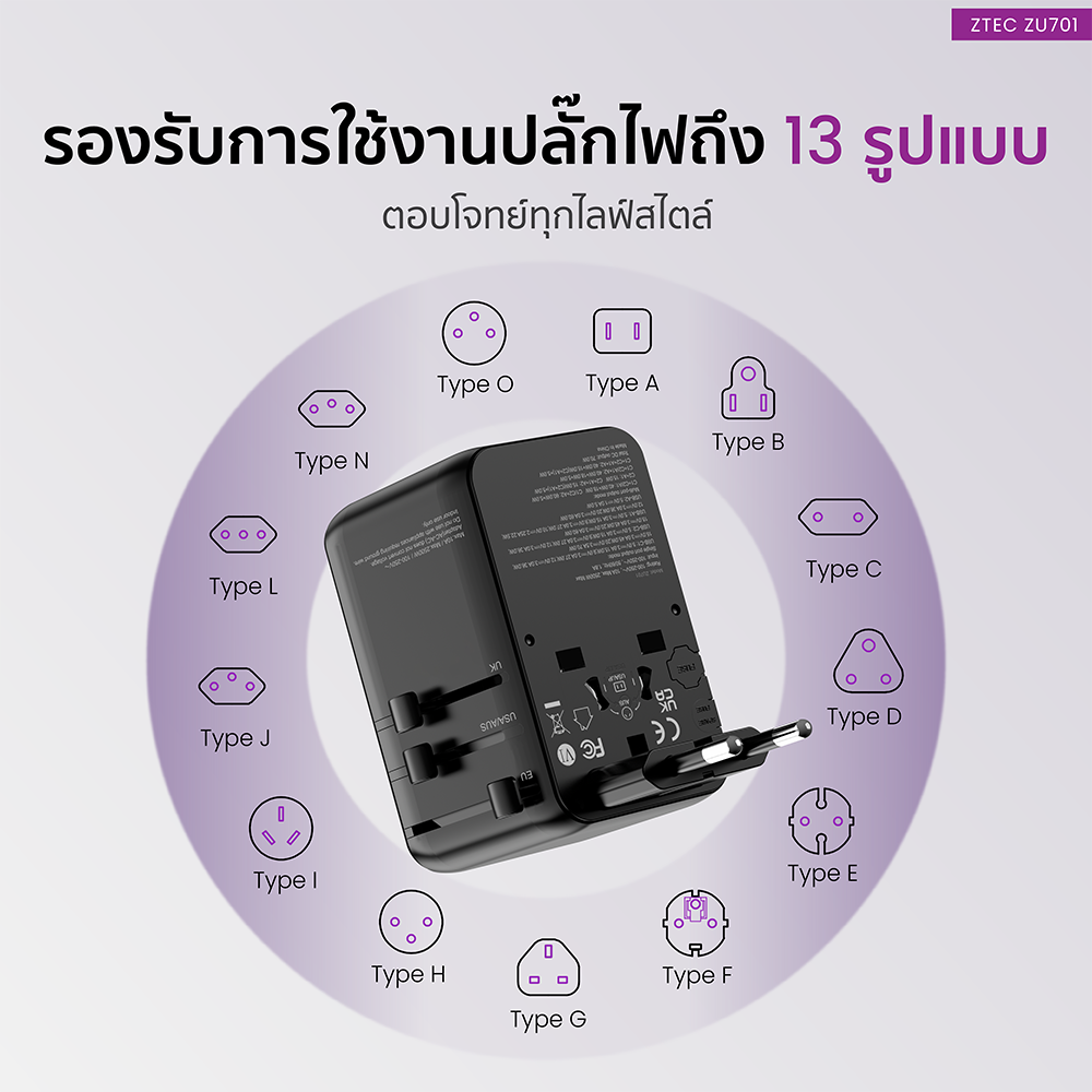 หัวแปลงปลั๊กไฟ ZTEC ZU701 70W TRAVEL ADAPTER