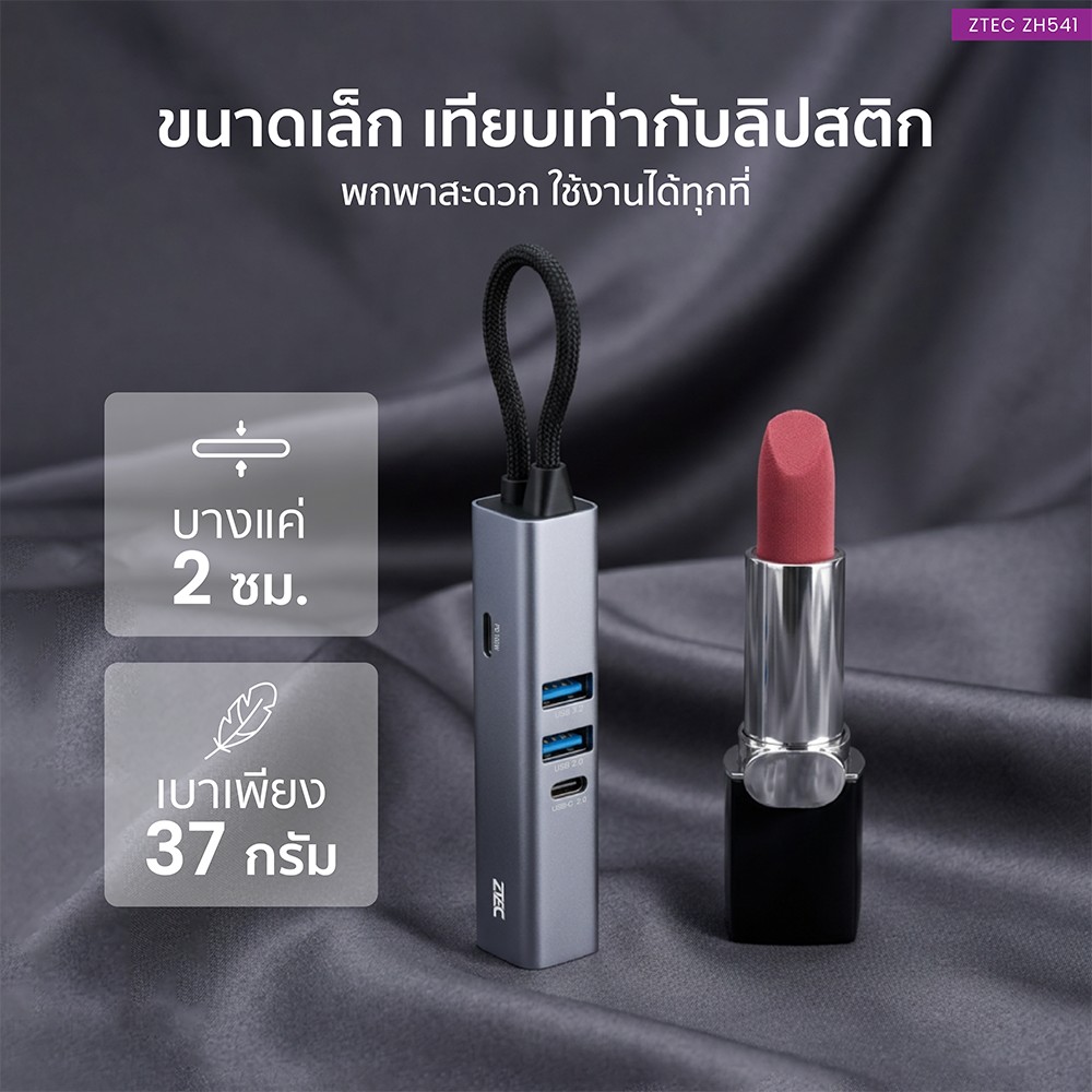 อุปกรณ์เชื่อมต่อ ยูเอสบี-ซี มีเดีย ฮับ ZTEC รุ่น ZH541 5 IN 1 MINI HUB USB-C 100W , HDMI 4K ,USB-A 3.2 GEN 1 5GBPS ขนาดเล็ก พกพาสะดวก