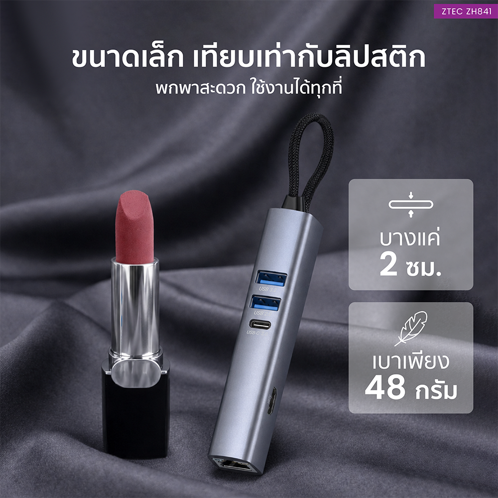 อุปกรณ์เชื่อมต่อ ยูเอสบี-ซี มีเดีย ฮับ ZTEC รุ่น ZH841 8 IN 1 MINI HUB USB-C 100W ,HDMI 4K ,LAN 100MBPS ,USB-A 3.2 GEN 1 ,SD CARD ,MICRO SD