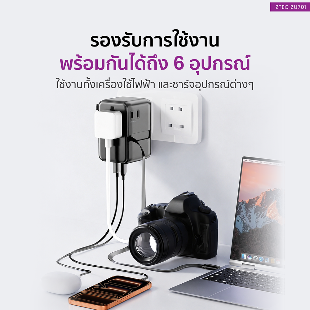 หัวแปลงปลั๊กไฟ ZTEC ZU701 70W TRAVEL ADAPTER