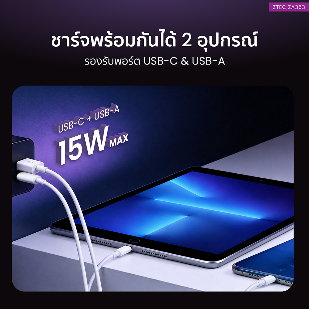 หัวชาร์จเร็ว ZTEC ZA353 GAN 35W  รองรับเทคโนโลยีชาร์จเร็ว PD 3.0 (ขาปลั๊กไทย ปลอดภัย ได้รับมาตรฐาน มอก.)