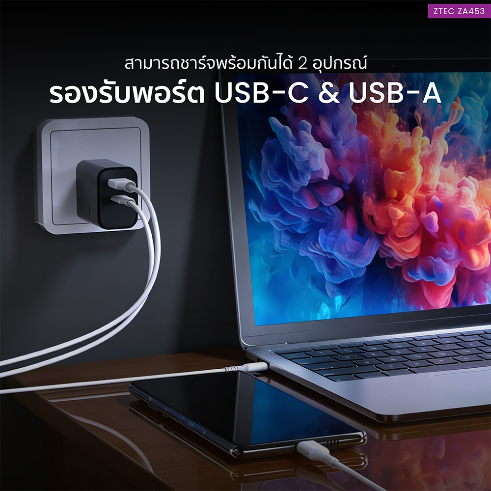 หัวชาร์จเร็ว ZTEC ZA453 GAN 45W  รองรับเทคโนโลยีชาร์จเร็ว PD 3.0 (ขาปลั๊กไทย ปลอดภัย ได้รับมาตรฐาน มอก.)