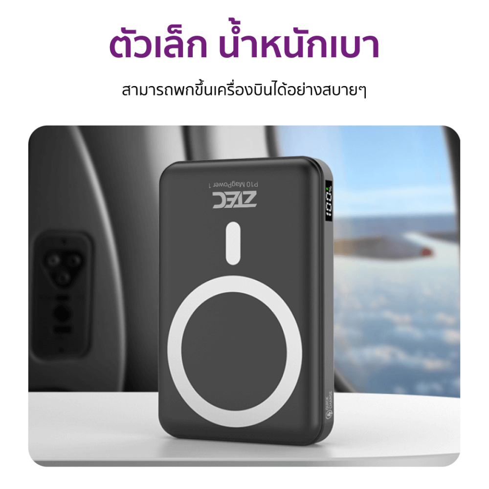 แบตเตอรี่สำรอง ZTEC POWERBANK P10 ความจุ 10000 MAH สีขาว รองรับการชาร์จไร้สาย