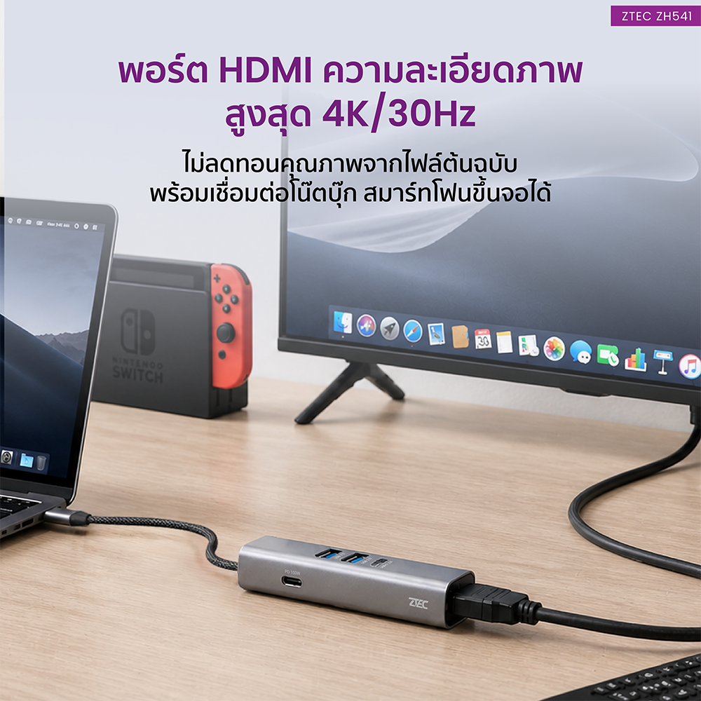 อุปกรณ์เชื่อมต่อ ยูเอสบี-ซี มีเดีย ฮับ ZTEC รุ่น ZH541 5 IN 1 MINI HUB USB-C 100W , HDMI 4K ,USB-A 3.2 GEN 1 5GBPS ขนาดเล็ก พกพาสะดวก