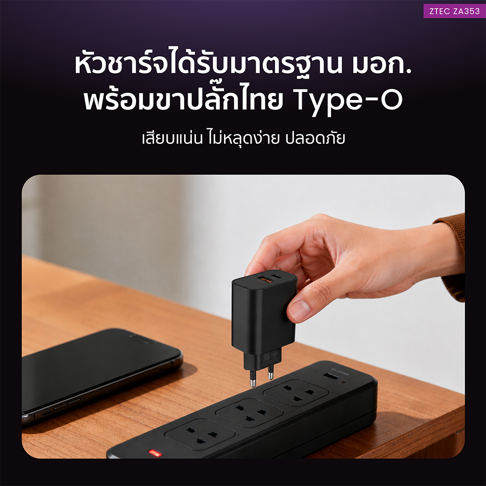 หัวชาร์จเร็ว ZTEC ZA353 GAN 35W  รองรับเทคโนโลยีชาร์จเร็ว PD 3.0 (ขาปลั๊กไทย ปลอดภัย ได้รับมาตรฐาน มอก.)