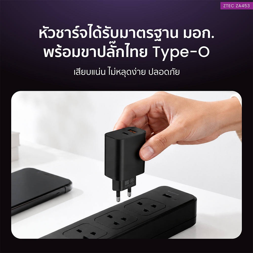 หัวชาร์จเร็ว ZTEC ZA453 GAN 45W  รองรับเทคโนโลยีชาร์จเร็ว PD 3.0 (ขาปลั๊กไทย ปลอดภัย ได้รับมาตรฐาน มอก.)_10