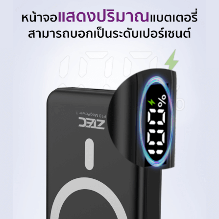แบตเตอรี่สำรอง ZTEC POWERBANK P10 ความจุ 10000 MAH สีขาว รองรับการชาร์จไร้สาย_3
