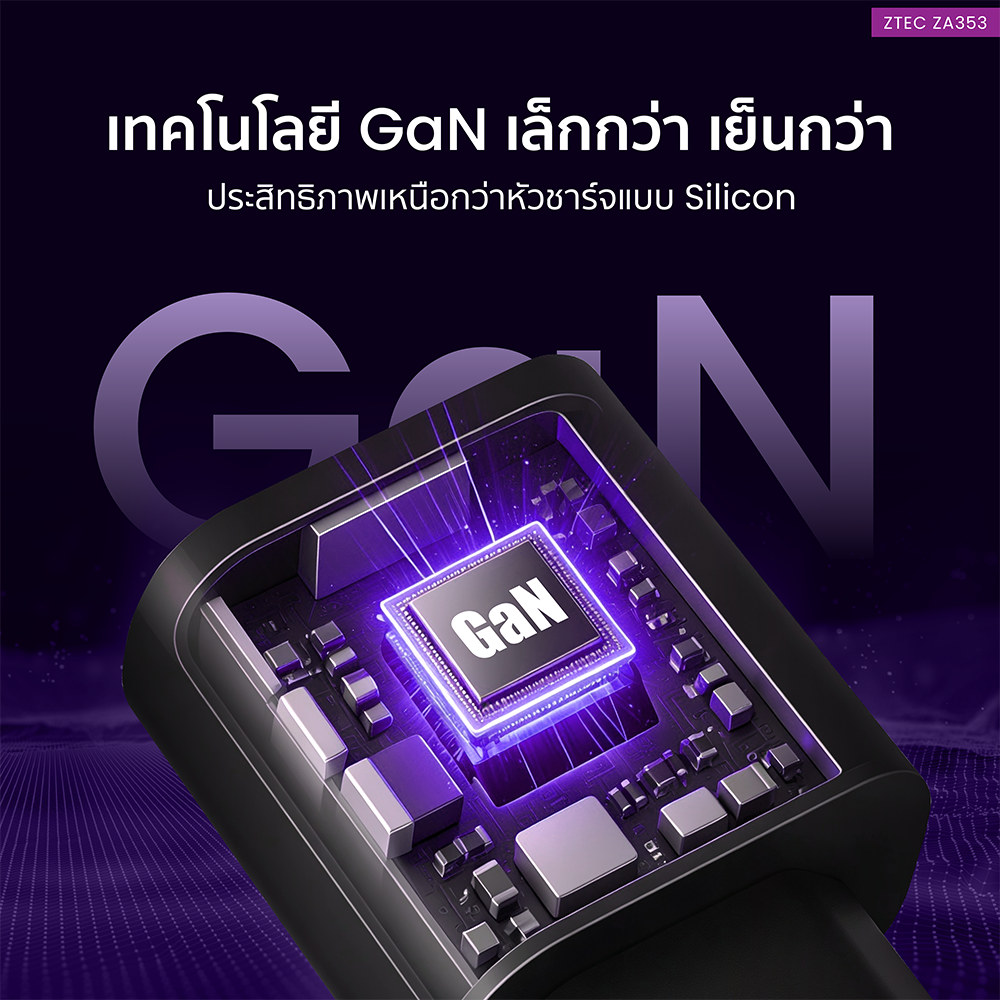 หัวชาร์จเร็ว ZTEC ZA353 GAN 35W  รองรับเทคโนโลยีชาร์จเร็ว PD 3.0 (ขาปลั๊กไทย ปลอดภัย ได้รับมาตรฐาน มอก.)_3