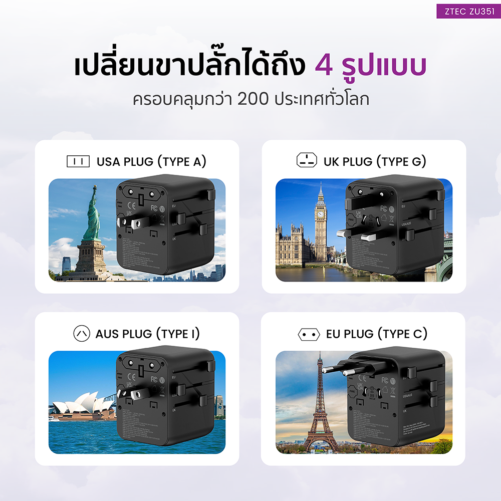 หัวแปลงปลั๊กไฟ ZTEC ZU351 35W TRAVEL ADAPTER_3