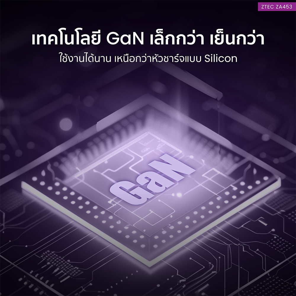 หัวชาร์จเร็ว ZTEC ZA453 GAN 45W  รองรับเทคโนโลยีชาร์จเร็ว PD 3.0 (ขาปลั๊กไทย ปลอดภัย ได้รับมาตรฐาน มอก.)_4