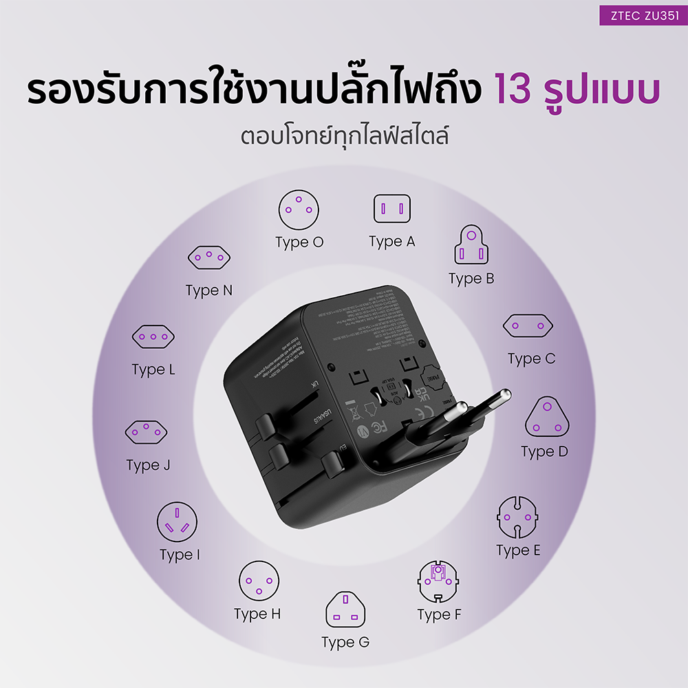 หัวแปลงปลั๊กไฟ ZTEC ZU351 35W TRAVEL ADAPTER_4