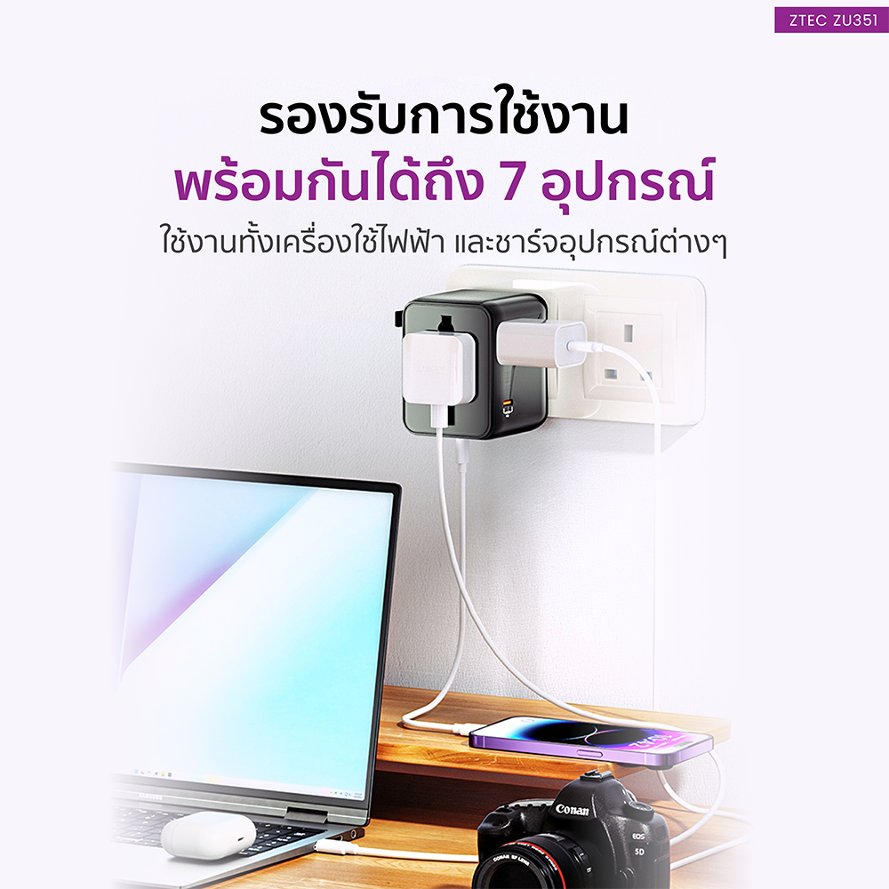 หัวแปลงปลั๊กไฟ ZTEC ZU351 35W TRAVEL ADAPTER_5