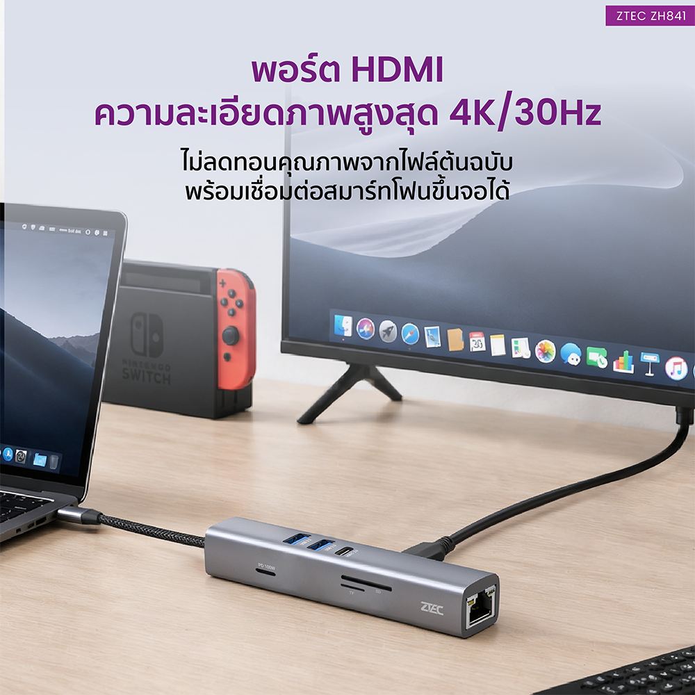 อุปกรณ์เชื่อมต่อ ยูเอสบี-ซี มีเดีย ฮับ ZTEC รุ่น ZH841 8 IN 1 MINI HUB USB-C 100W ,HDMI 4K ,LAN 100MBPS ,USB-A 3.2 GEN 1 ,SD CARD ,MICRO SD_8