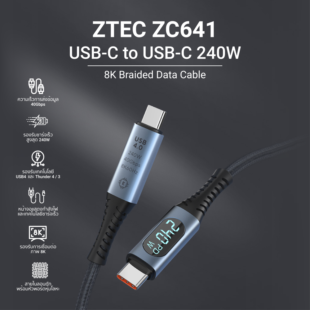 สายไนลอนถัก ZTEC รุ่น ZC641 USB-C to USB-C 240W Thunder Bolt  ยาว 1 เมตร สีดำ (มีจอ,สายขดได้)_1