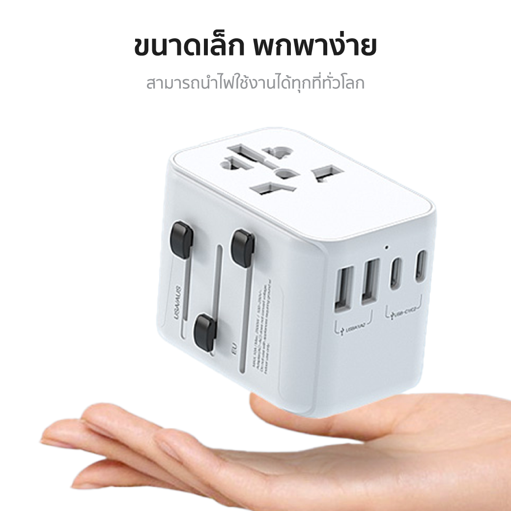 หัวแปลงปลั๊กไฟ พร้อมพอร์ตชาร์จในตัว ZTEC Travel Charger 30W สีขาว (รองรับกระแสไฟ 160 ประเทศทั่วโลก)_10