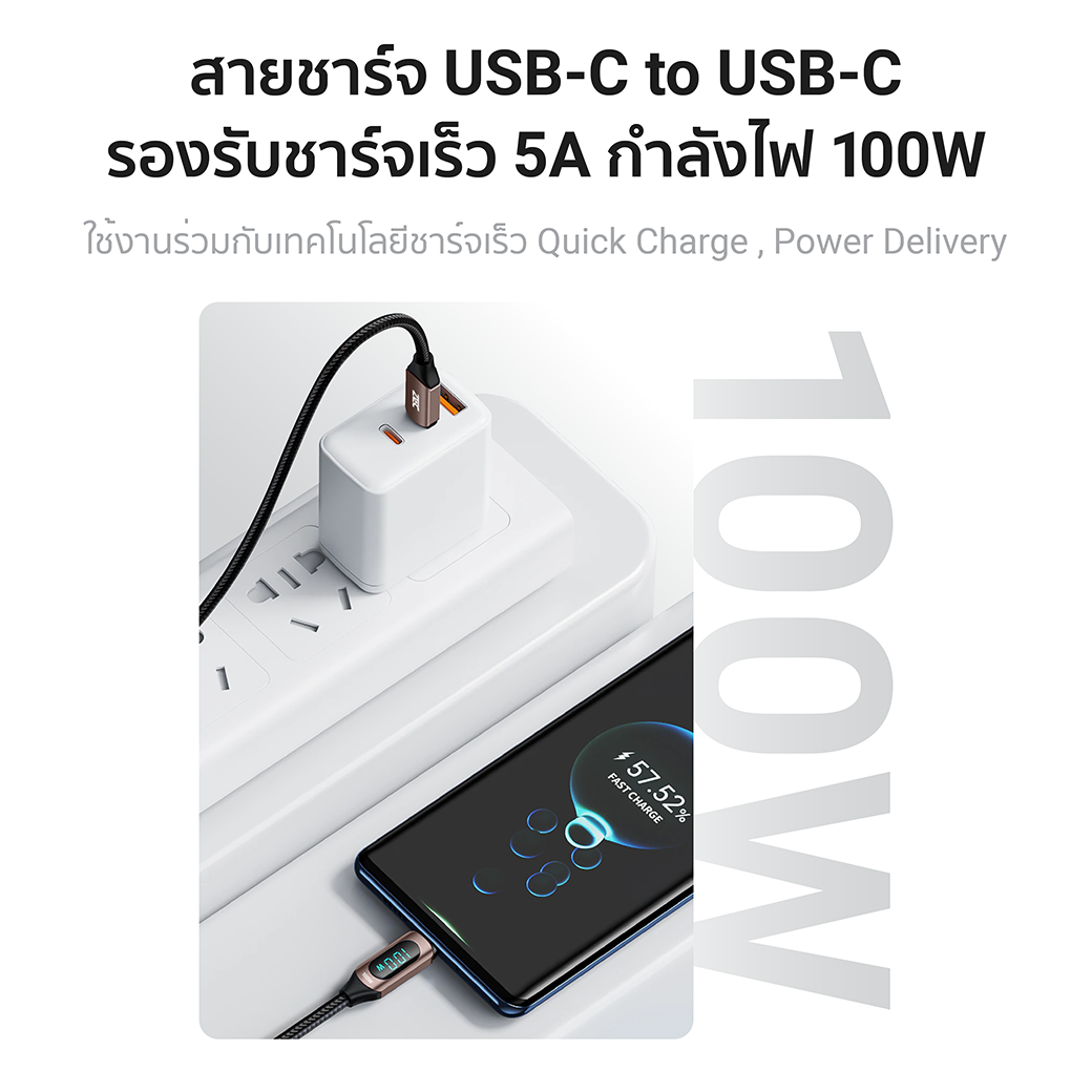 สายชาร์จเร็ว ZTEC รุ่น ZC521 USB-C to USB-C 100W 5A ยาว 1 เมตร สีน้ำตาล (รองรับเทคโนโลยี PD,QC)_2