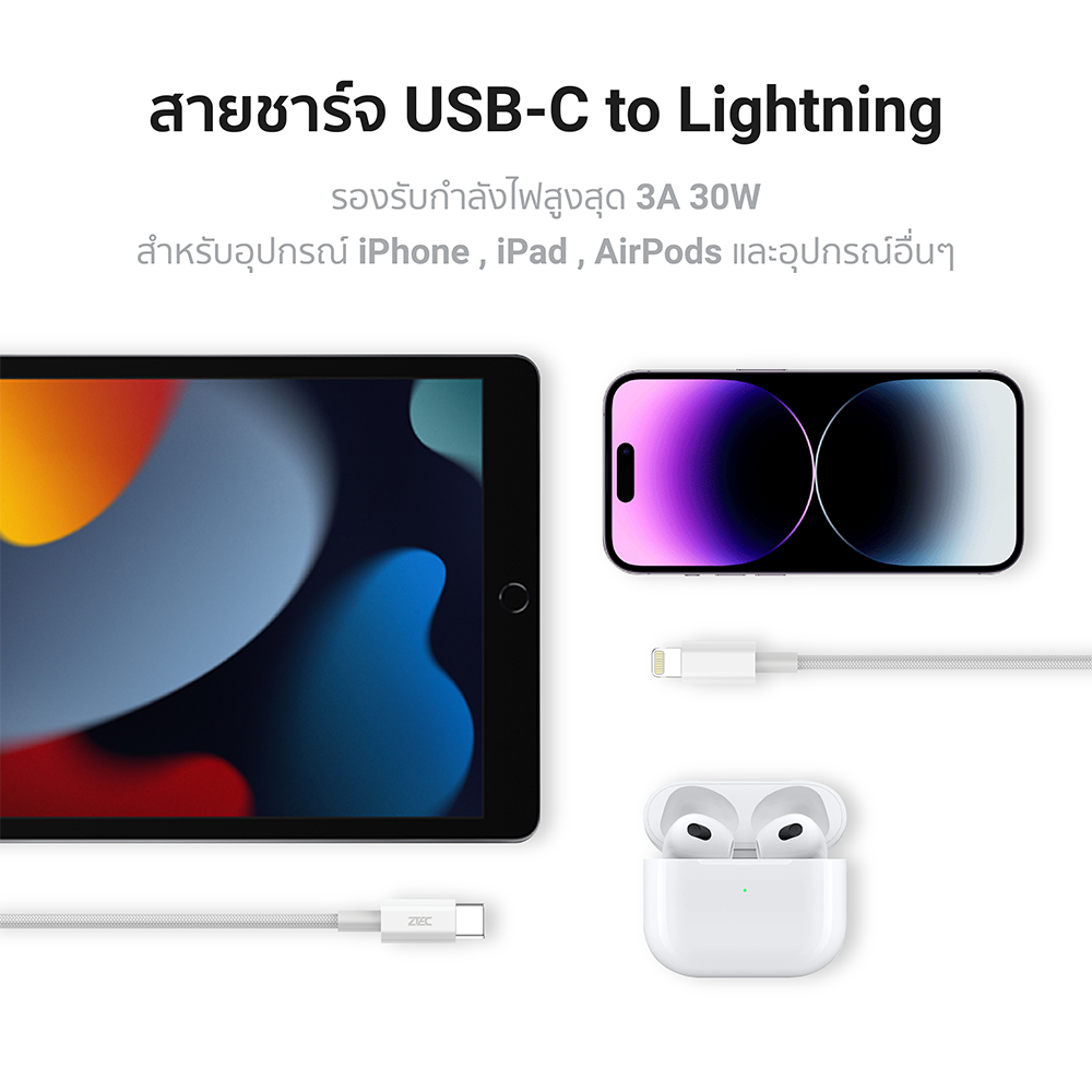 สายชาร์จ USB-C to Lightning ZTEC ZL311 สีขาว 1 เมตร รองรับ PD และเชื่อมต่อ Apple CarPlay_3